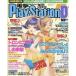  б/у игра журнал CD есть ) электрический шок PlayStation D21 Vol.114
