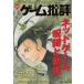  б/у игра журнал игра . оценка 2000 год 1 месяц номер Vol.30