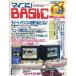  б/у в общем PC игра журнал дополнение есть ) microcomputer BASIC Magazine 1992 год 7 месяц номер 