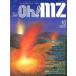 中古一般PCゲーム雑誌 Oh!MZ 1987年10月号 オーエムゼット