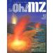  б/у в общем PC игра журнал Oh!MZ 1987 год 10 месяц номер o- M Z 