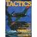  б/у TACTICS дополнение есть ) сезон .TACTICS 1991 AUTUMN No.5 сезон .tak tech s