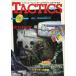  б/у TACTICS TACTICS 1984 год 11 месяц номер No.18..3 anniversary commemoration очень большой номер tak tech s