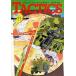  б/у TACTICS TACTICS 1985 год 5 месяц номер No.21tak tech s