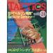  б/у TACTICS дополнение есть )TACTICS 1985 год 11 месяц номер No.24tak tech s