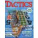  б/у TACTICS TACTICS 1985 год 12 месяц номер No.25tak tech s