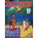  б/у TACTICS дополнение есть )TACTICS 1986 год 7 месяц номер No.32tak tech s