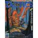  б/у TACTICS дополнение есть )TACTICS 1987 год 9 месяц номер No.46tak tech s