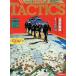  б/у TACTICS дополнение есть )TACTICS 1988 год 2 месяц номер No.51tak tech s