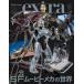  б/у Hobby JAPAN хобби Japan extra SF Movie механизм. мир 