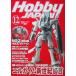  б/у Hobby JAPAN Hobby JAPAN 2001 год 12 месяц номер 