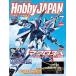  б/у Hobby JAPAN Hobby JAPAN 2016 год 7 месяц номер 