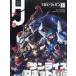  б/у Hobby JAPAN Hobby JAPAN 2019 год 5 месяц номер 