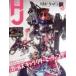  б/у Hobby JAPAN Hobby JAPAN 2019 год 7 месяц номер 