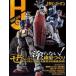  б/у Hobby JAPAN дополнение есть )Hobby JAPAN 2023 год 4 месяц номер 