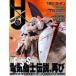  б/у Hobby JAPAN дополнение есть )Hobby JAPAN 2023 год 10 месяц номер 