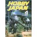  б/у Hobby JAPAN Hobby JAPAN 1985 год 4 месяц номер 