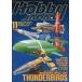  б/у Hobby JAPAN Hobby JAPAN 1992 год 11 месяц номер 