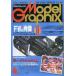 ťǥ륰եå Model Graphix 1993/4 VOL.102 ǥ륰եå
