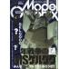  б/у модель графика Model Graphix 2019 год 1 месяц номер No.410 модель графика 