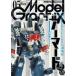  б/у модель графика Model Graphix 2022 год 5 месяц номер No.450 модель графика 