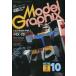  б/у модель графика Model Graphix модель графика vol.36 1987 год 10 месяц номер 