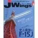 ťߥ꥿꡼ J-Wings 2020ǯ8