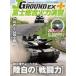  б/у милитари журнал DVD есть )J Grand EX плюс 