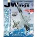  б/у милитари журнал дополнение есть )J-Wings 2021 год 8 месяц номер 