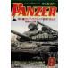  б/у милитари журнал PANZER 2022 год 8 месяц номер брюки .-