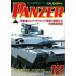  б/у милитари журнал PANZER 2022 год 12 месяц номер брюки .-