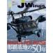 ��ťߥ꥿�꡼���� ��Ͽ��)J-Wings 2023ǯ2���