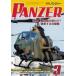  б/у милитари журнал PANZER 2023 год 3 месяц номер брюки .-