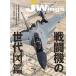  б/у милитари журнал J-Wings 2023 год 3 месяц номер 