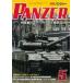  б/у милитари журнал PANZER 2023 год 5 месяц номер брюки .-