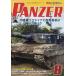  б/у милитари журнал PANZER 2023 год 8 месяц номер брюки .-