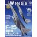  б/у милитари журнал DVD есть )J-Wings 2023 год 10 месяц номер 