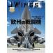  б/у милитари журнал J-Wings 2023 год 11 месяц номер 