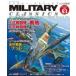  б/у милитари журнал MILITARY CLASSICS 2023 год 12 месяц номер VOL.83 милитари * Classics 