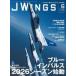  б/у милитари журнал J-Wings 2026 год 6 месяц номер 