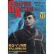  б/у милитари журнал графика action NO.19