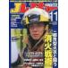  б/у милитари журнал J Rescue 2013 год 11 месяц номер 