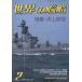  б/у милитари журнал мир. . судно 375 специальный выпуск *. сверху . пустой 1987/2