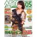 中古ミリタリー雑誌 付録付)Arms MAGAZINE 2015年05月号 No.323 アームズマガジン