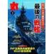  б/у милитари журнал круг MARU 2019 год 5 месяц номер 