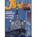 ťߥ꥿꡼ Ͽ)J Ships 2019ǯ12 åץ