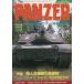  б/у милитари журнал PANZER 1989 год 8 месяц номер No.186 брюки .-