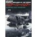  б/у милитари журнал мир. . произведение машина No.111 Harrier /si- Harrier 