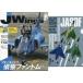  б/у милитари журнал дополнение есть )J-Wings 2020 год 4 месяц номер 
