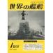  б/у милитари журнал мир. . судно 1960 год 1 месяц номер No.29